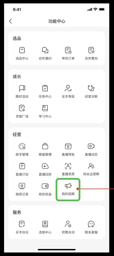 APP端入口