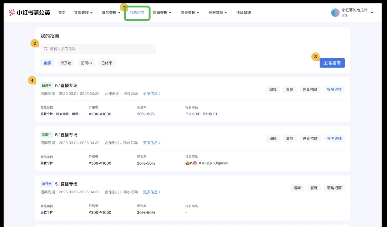 PC端入口