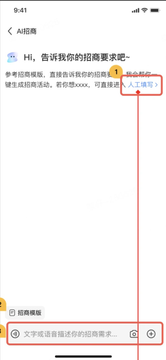 人工填写2