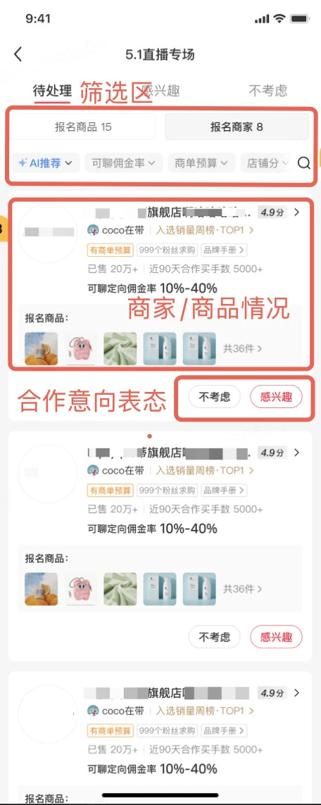 查看报名