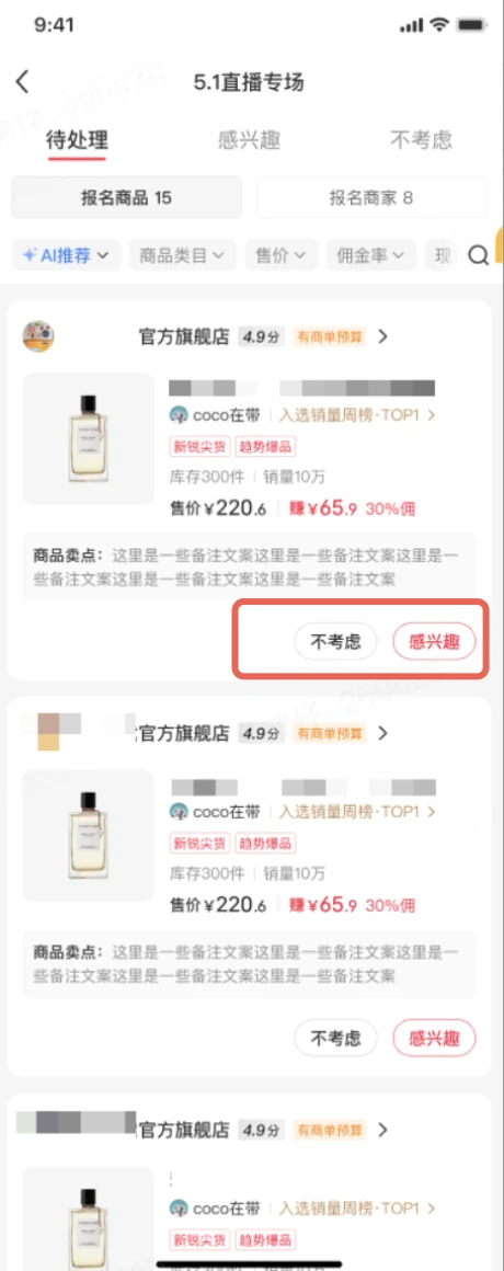 选择意向